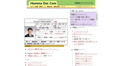 Desktop Screenshot of homma.com