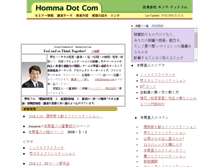 Tablet Screenshot of homma.com